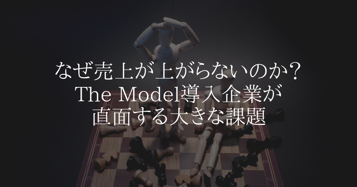 TheModel-失敗
